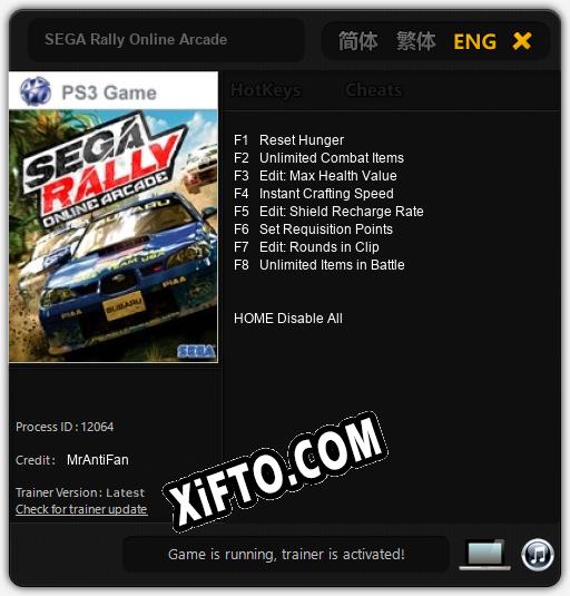 SEGA Rally Online Arcade: Трейнер +8 [v1.4]