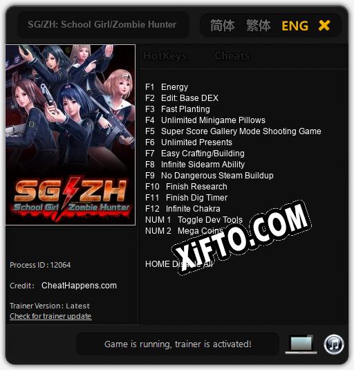 Трейнер для SG/ZH: School Girl/Zombie Hunter [v1.0.2]