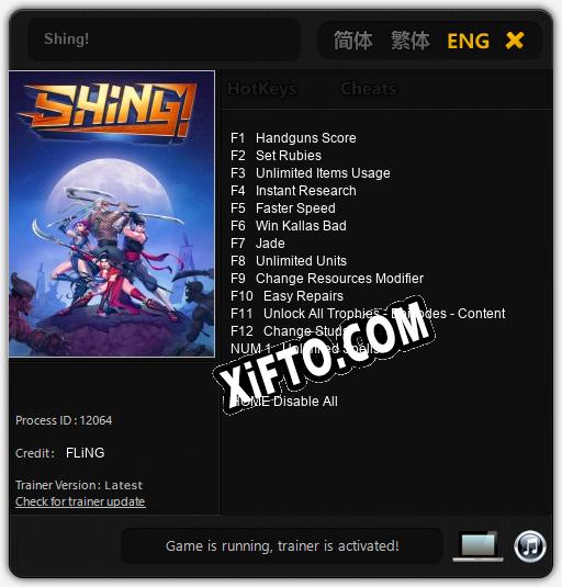 Трейнер для Shing! [v1.0.5]