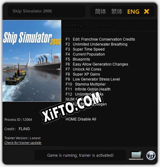 Ship Simulator 2006: ТРЕЙНЕР И ЧИТЫ (V1.0.18)