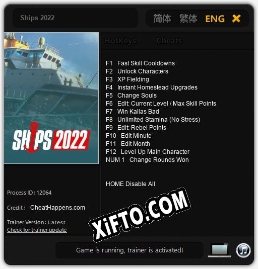 Ships 2022: Трейнер +13 [v1.1]