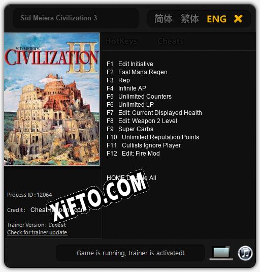 Трейнер для Sid Meiers Civilization 3 [v1.0.1]