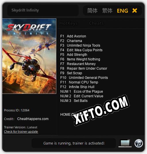 Skydrift Infinity: Трейнер +15 [v1.5]