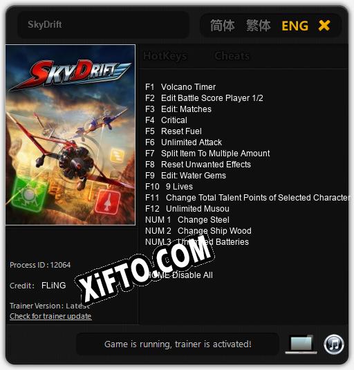 SkyDrift: ТРЕЙНЕР И ЧИТЫ (V1.0.1)