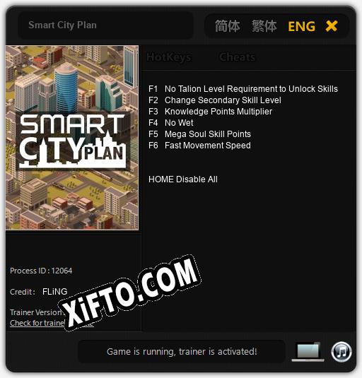 Трейнер для Smart City Plan [v1.0.3]