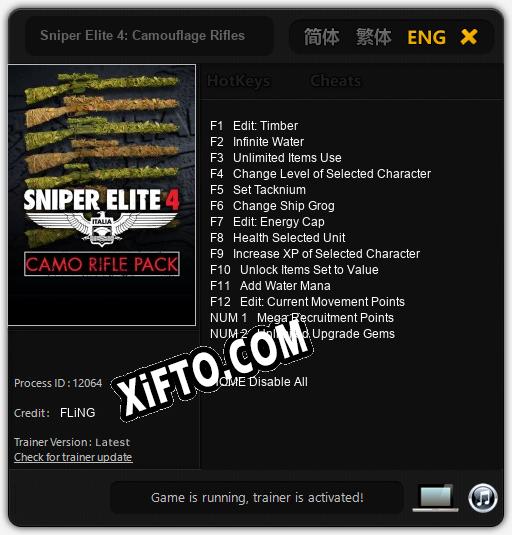 Трейнер для Sniper Elite 4: Camouflage Rifles Skin Pack [v1.0.7]