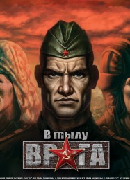 Soldiers: Heroes of War 2: Читы, Трейнер +13 [MrAntiFan]