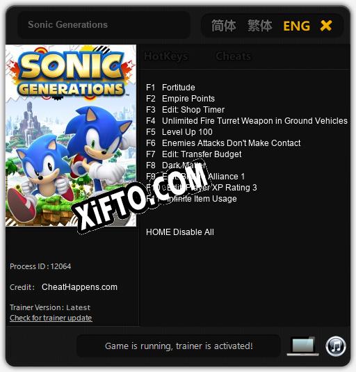 Sonic Generations: ТРЕЙНЕР И ЧИТЫ (V1.0.83)