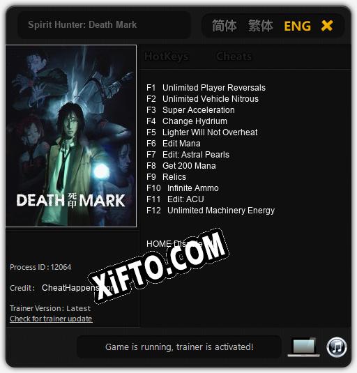 Spirit Hunter: Death Mark: Трейнер +12 [v1.1]