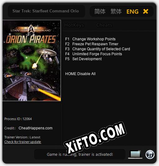 Star Trek: Starfleet Command Orion Pirates: Читы, Трейнер +5 [CheatHappens.com]