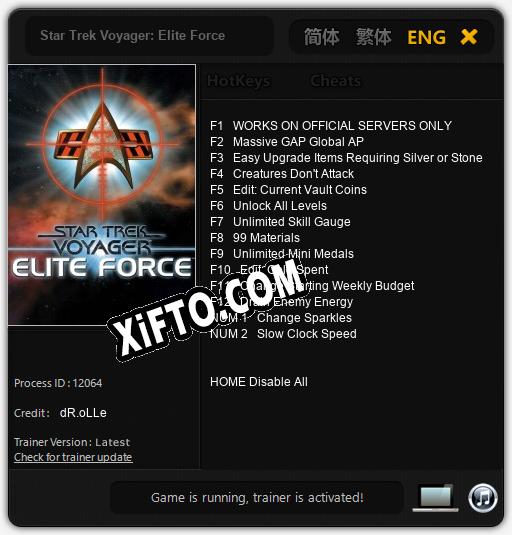 Star Trek Voyager: Elite Force: ТРЕЙНЕР И ЧИТЫ (V1.0.58)