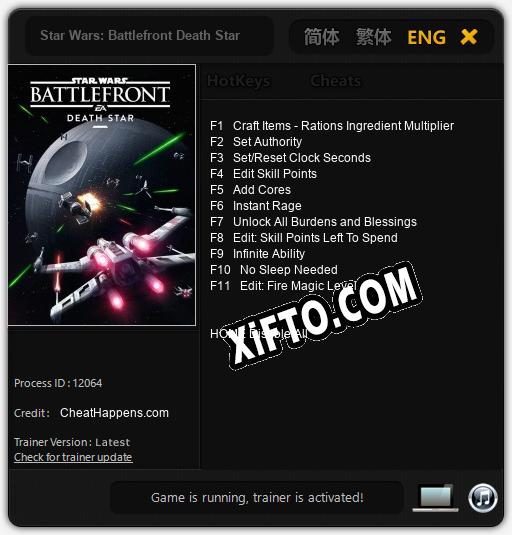 Star Wars: Battlefront Death Star: Трейнер +11 [v1.3]