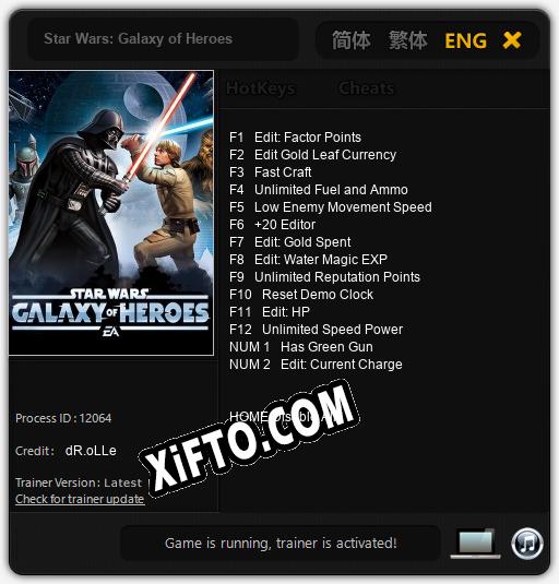 Star Wars: Galaxy of Heroes: Трейнер +14 [v1.6]