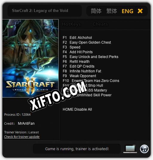 Трейнер для StarCraft 2: Legacy of the Void [v1.0.5]
