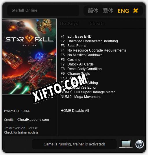 Starfall Online: ТРЕЙНЕР И ЧИТЫ (V1.0.29)