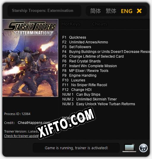 Starship Troopers: Extermination: ТРЕЙНЕР И ЧИТЫ (V1.0.54)