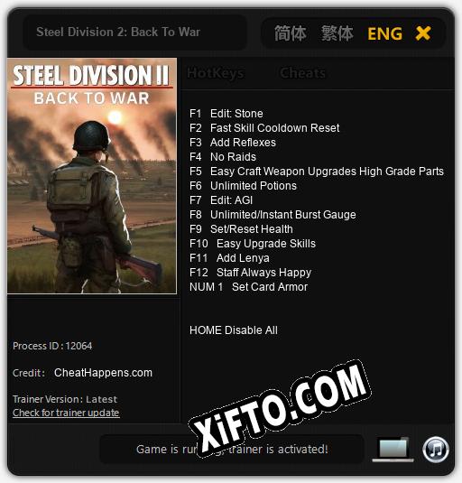 Steel Division 2: Back To War: ТРЕЙНЕР И ЧИТЫ (V1.0.62)