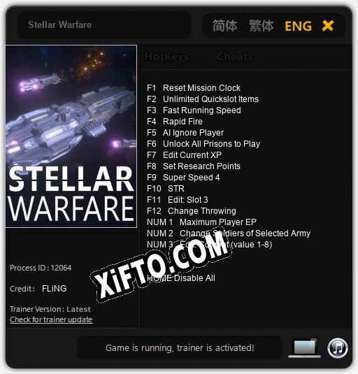 Stellar Warfare: ТРЕЙНЕР И ЧИТЫ (V1.0.60)