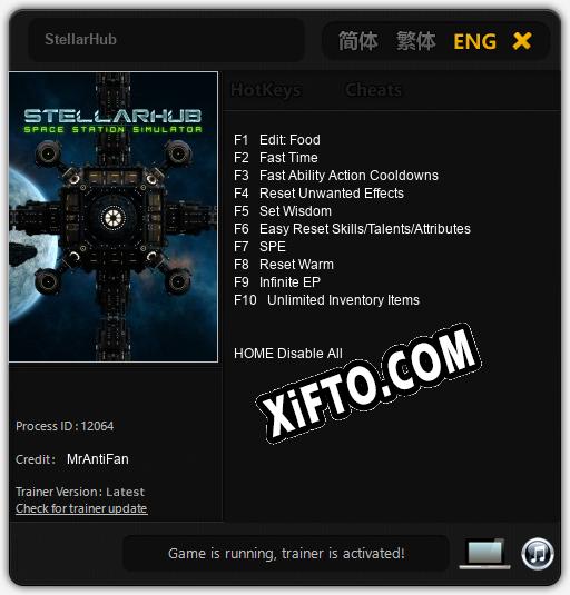 Трейнер для StellarHub [v1.0.3]