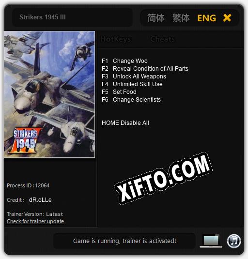 Трейнер для Strikers 1945 III [v1.0.5]