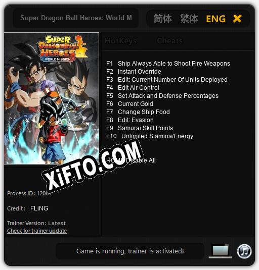 Super Dragon Ball Heroes: World Mission: Читы, Трейнер +10 [FLiNG]