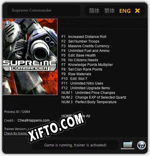 Трейнер для Supreme Commander [v1.0.7]