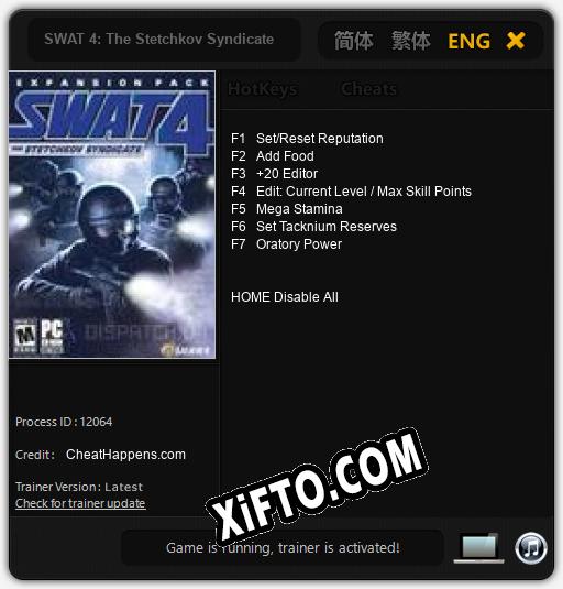 SWAT 4: The Stetchkov Syndicate: ТРЕЙНЕР И ЧИТЫ (V1.0.89)