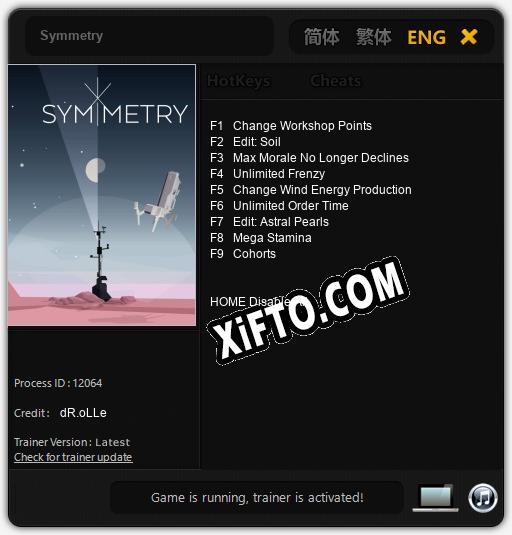 Symmetry: Трейнер +9 [v1.4]