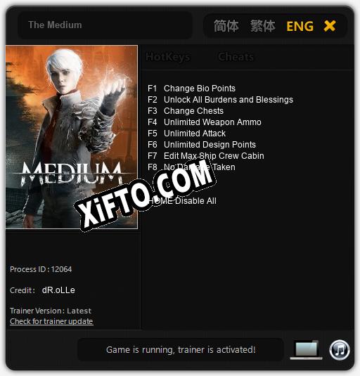 The Medium: Трейнер +8 [v1.5]