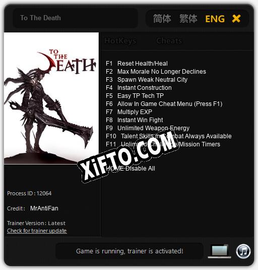 Трейнер для To The Death [v1.0.6]