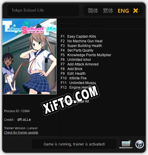 Tokyo School Life: Трейнер +12 [v1.9]