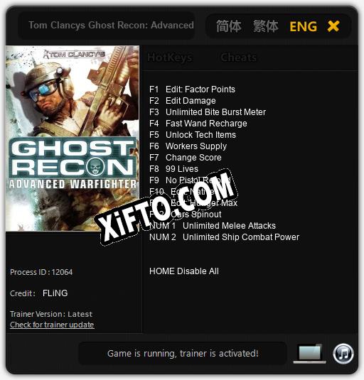 Tom Clancys Ghost Recon: Advanced Warfighter: ТРЕЙНЕР И ЧИТЫ (V1.0.95)