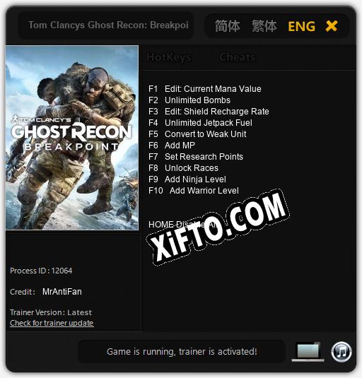 Tom Clancys Ghost Recon: Breakpoint: Трейнер +10 [v1.2]