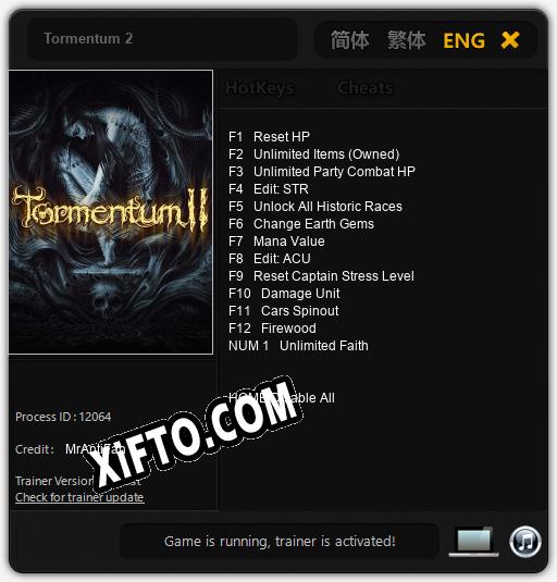 Tormentum 2: Трейнер +13 [v1.9]