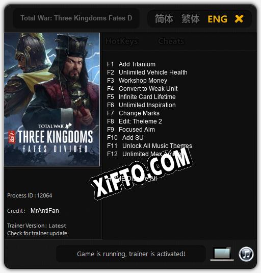 Total War: Three Kingdoms Fates Divided: Трейнер +12 [v1.2]