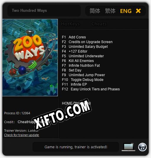 Трейнер для Two Hundred Ways [v1.0.5]
