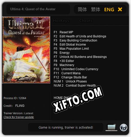 Ultima 4: Quest of the Avatar: Трейнер +14 [v1.7]