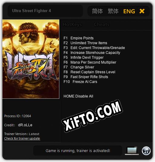 Трейнер для Ultra Street Fighter 4 [v1.0.4]