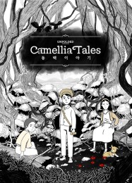 Unfolded: Camellia Tales: Читы, Трейнер +5 [dR.oLLe]