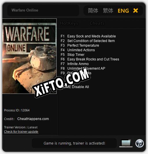 Трейнер для Warfare Online [v1.0.2]