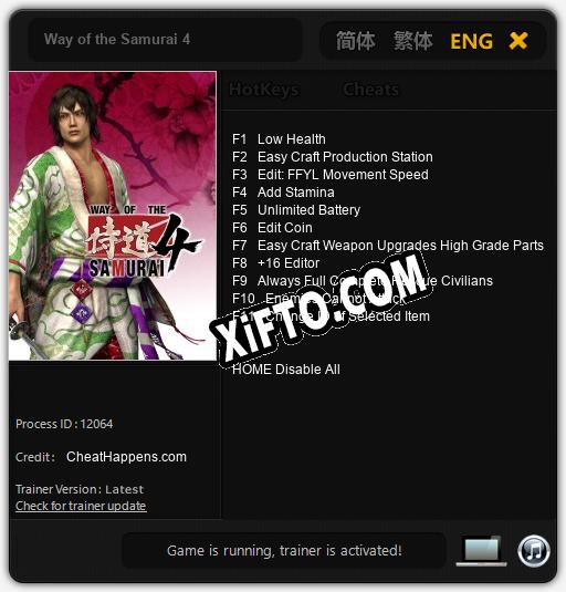 Way of the Samurai 4: Трейнер +11 [v1.6]