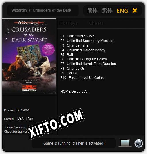 Wizardry 7: Crusaders of the Dark Savant: ТРЕЙНЕР И ЧИТЫ (V1.0.47)