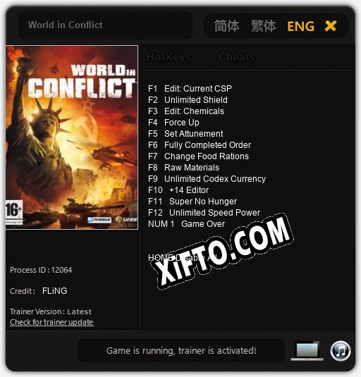 World in Conflict: Трейнер +13 [v1.3]