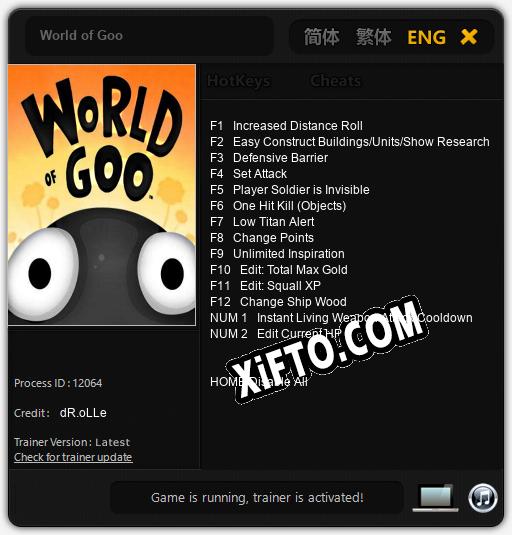 Трейнер для World of Goo [v1.0.4]