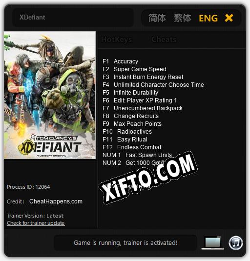 Трейнер для XDefiant [v1.0.2]