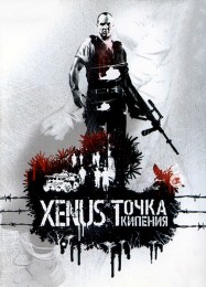 Трейнер для Xenus. [v1.0.1]