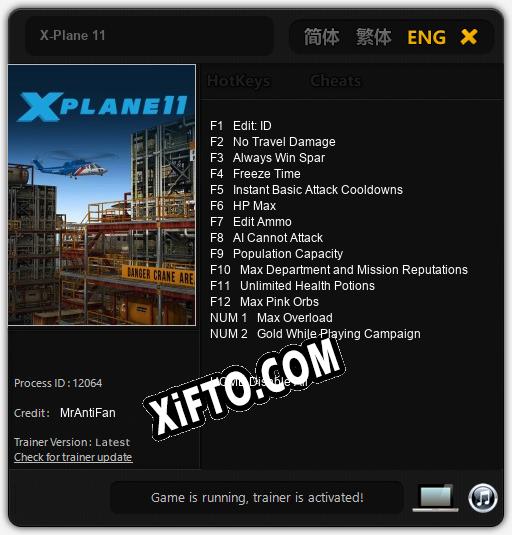 X-Plane 11: Трейнер +14 [v1.1]