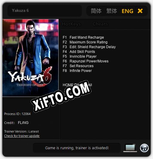 Трейнер для Yakuza 6 [v1.0.5]