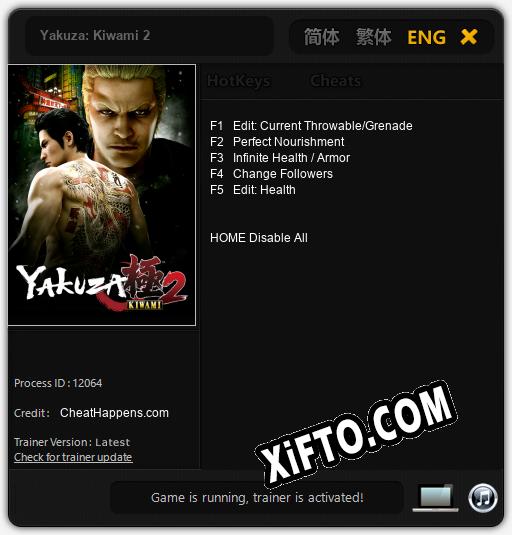 Yakuza: Kiwami 2: Читы, Трейнер +5 [CheatHappens.com]