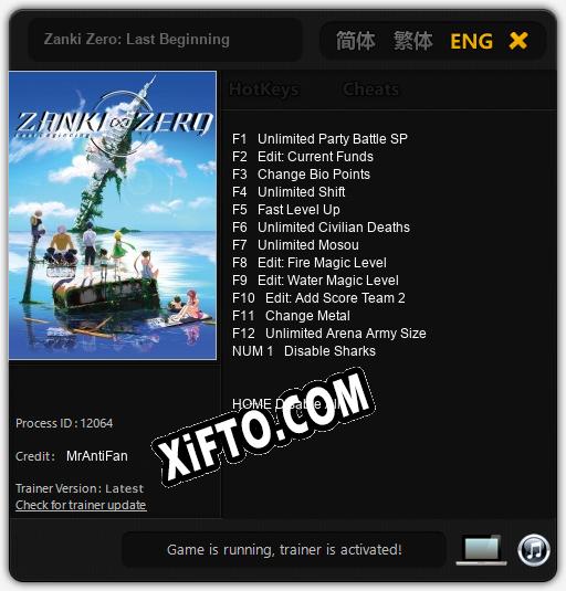 Zanki Zero: Last Beginning: ТРЕЙНЕР И ЧИТЫ (V1.0.42)